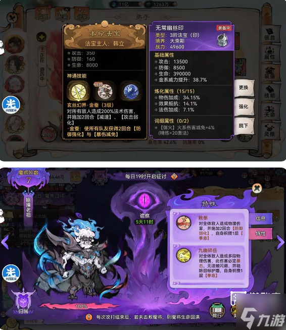 最强祖师魔界第四章Boss阵容推荐