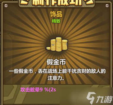 牧羊人之心的火石項圈煉金秘籍 屬性、配方與獲取全解析