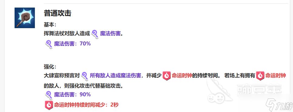 嘟嘟脸恶作剧玛卡莎怎么玩 嘟嘟脸恶作剧玛卡莎强度解析
