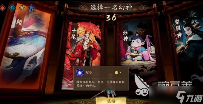 代号妖鬼新手攻略分享 代号妖鬼手游开局玩法一览