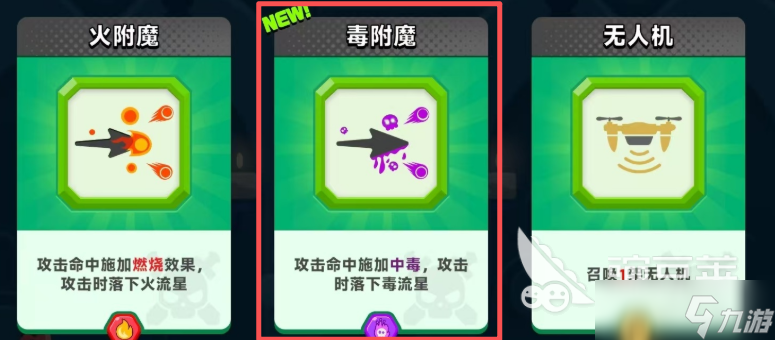 顶级弓箭手毒系怎么玩 顶级弓箭手毒系玩法介绍