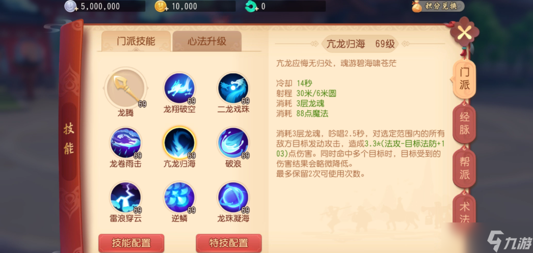 梦幻西游龙宫玩什么最新