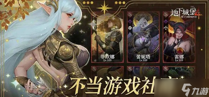 地下城堡4装备怎么获取-装备获取方法