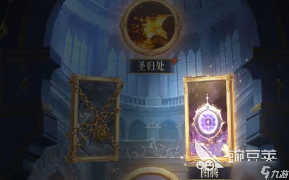 不朽箴言图腾怎么样 不朽箴言手游图腾系统详解