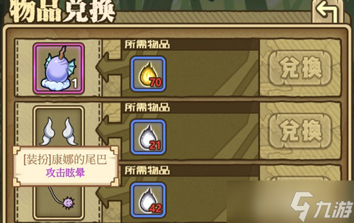 牧羊人之心康娜尾巴獲取攻略 屬性、地點(diǎn)與獲取方法全解析