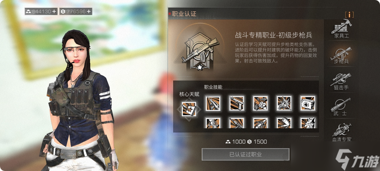 明日之后职业都有什么