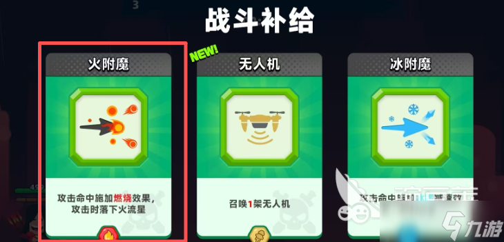 顶级弓箭手火系怎么玩 顶级弓箭手火系玩法介绍