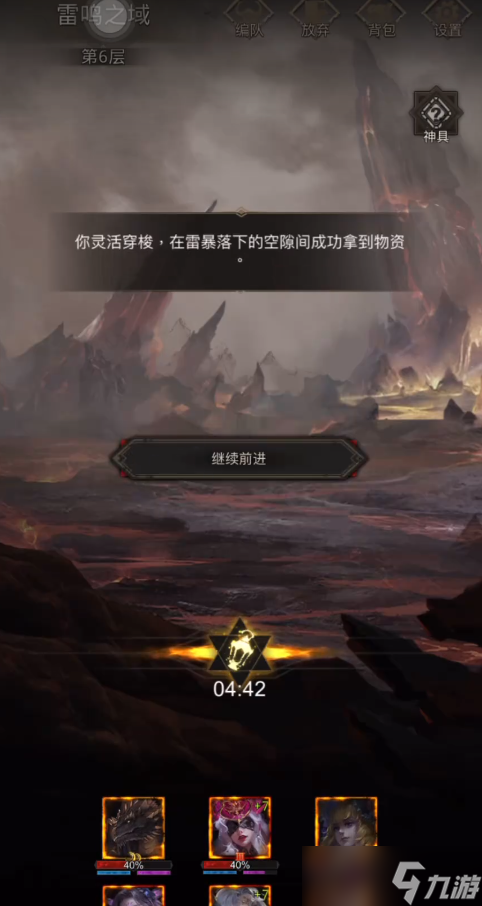 地下城堡3雷鸣之域怎么过