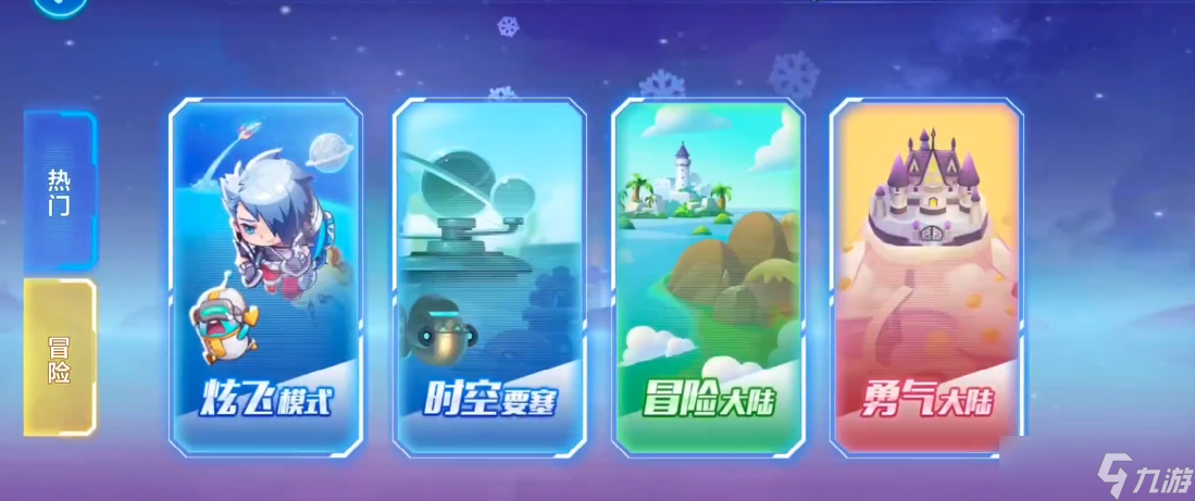天天酷跑时空要塞在哪里