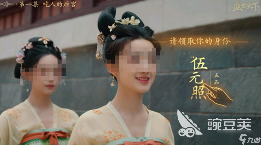 盛世天下之媚娘篇攻略 盛世天下媚娘篇怎么过