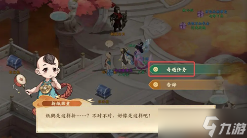 封神幻想世界健忘的大婶奇遇图文详解