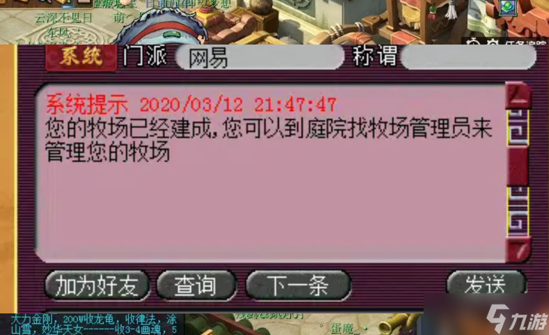 梦幻西游牧场精通养什么