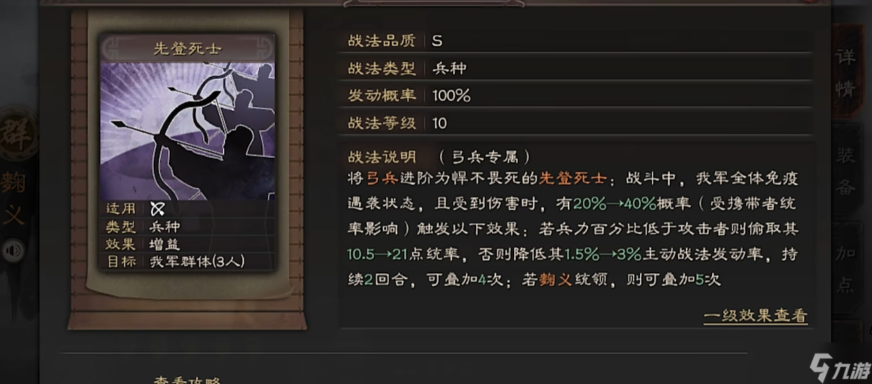 三国志战略版有哪些好用的兵种
