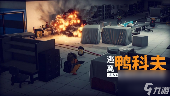 《逃离鸭科夫》10月16日正式发售 首发88折