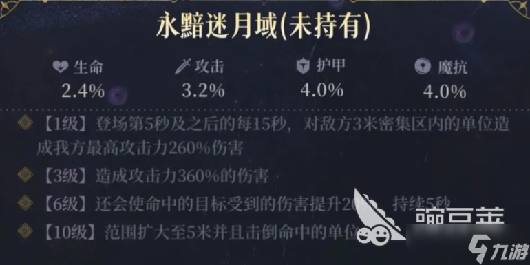不朽箴言图腾怎么样 不朽箴言手游图腾系统详解