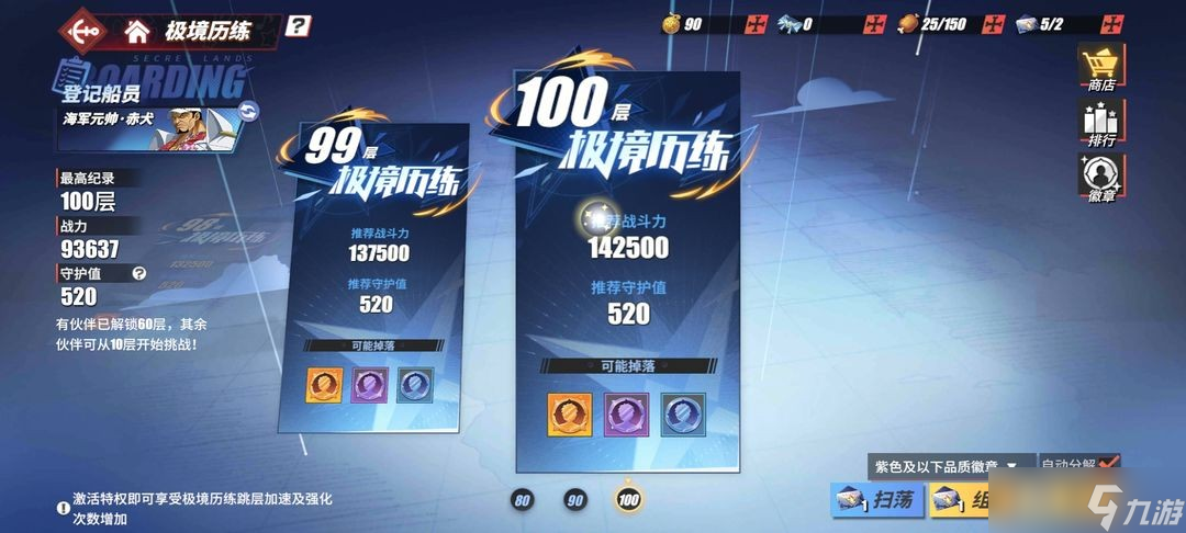 <a id='link_pop' class='keyword-tag' href='https://www.9game.cn/hanghaiwangrexuehangxian/'>航海王热血航线</a>前期怎么玩