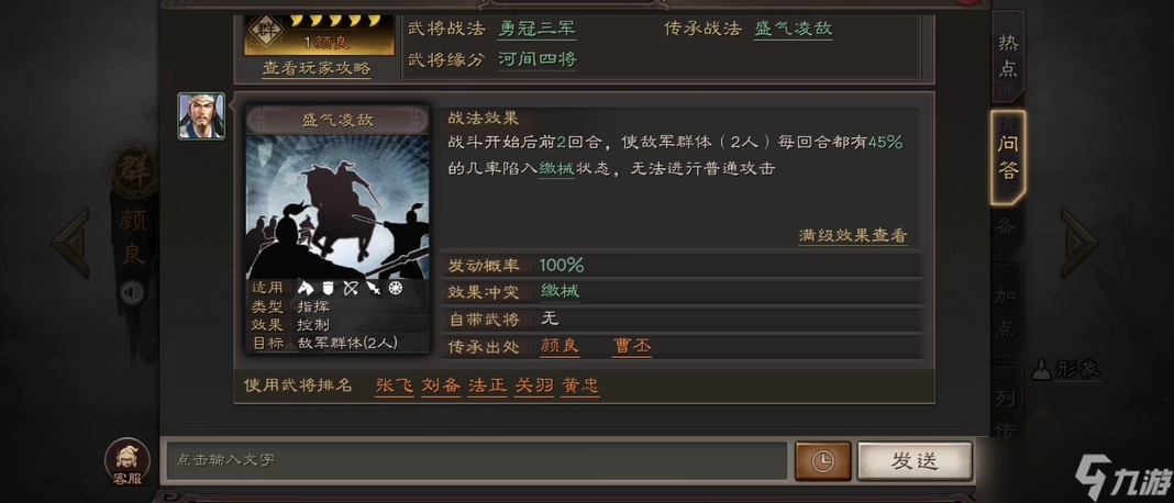 三国志战略版什么是三皇队