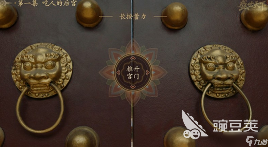盛世天下之媚娘篇攻略 盛世天下媚娘篇怎么过