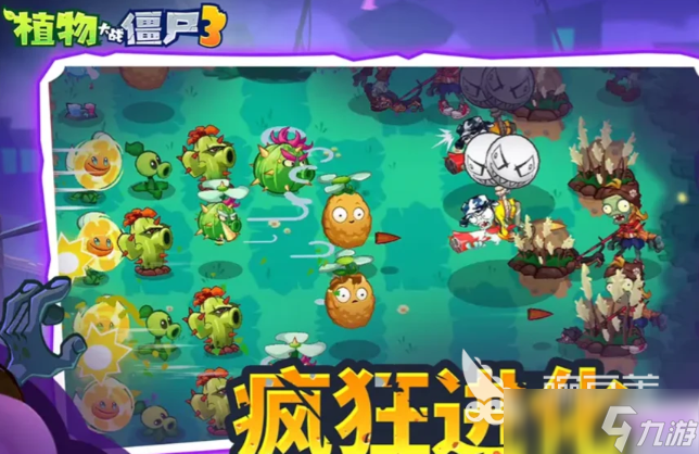 植物大战僵尸3吞噬塔楼boss怎么打 植物大战僵尸3吞噬塔楼通关攻略