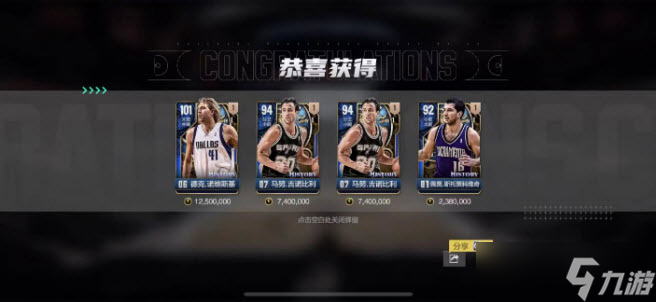 美职篮全明星S5历史商店氪金攻略