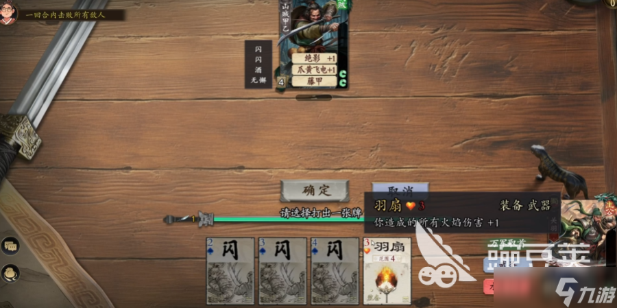 代号杀武侯讲武所有关卡攻略 代号杀手游武侯讲武怎么过