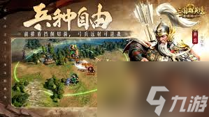 三国群英传策定九州廖化厉害吗-三国群英传策定九州廖化怎么样