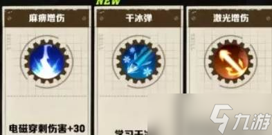 向僵尸开炮枪械技能