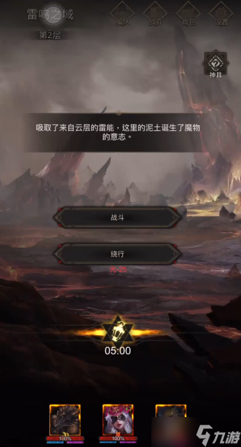 地下城堡3雷鸣之域怎么过
