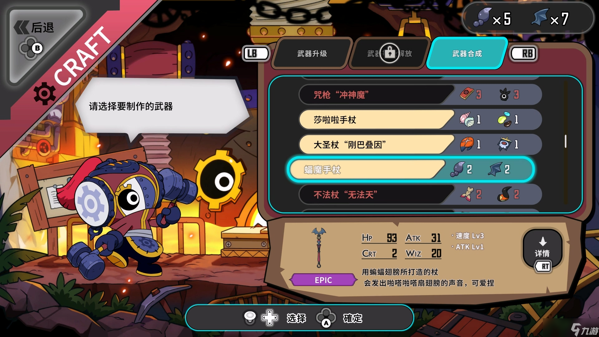 《Ratatan》EA 版试玩前瞻：这个节奏就对了 | 九游 中国