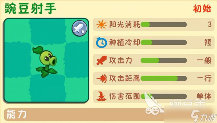 植物大战僵尸3有多少种植物 植物大战僵尸3植物介绍