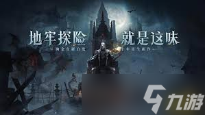 地下城堡4骑士与破碎编年史如何探索林德镇