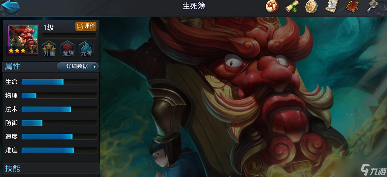 乱斗西游生死簿在哪里