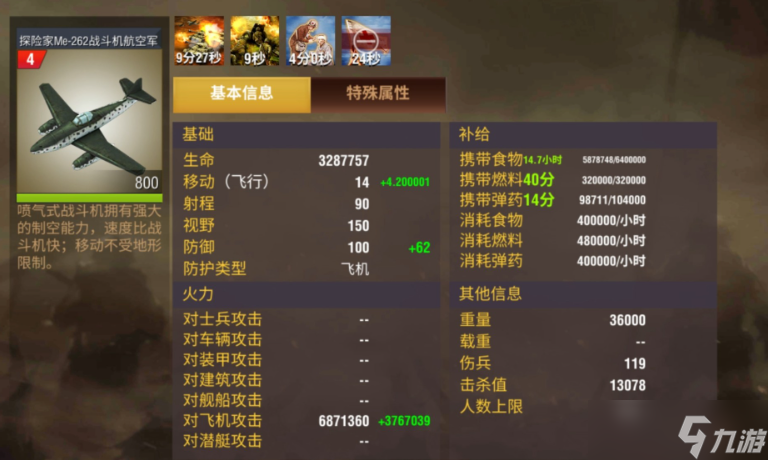 二战风云2单人如何快速刷鹰