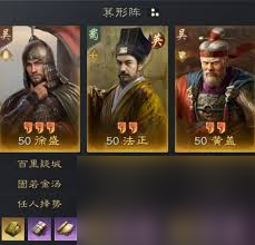 三国谋定天下新手如何搭配阵容