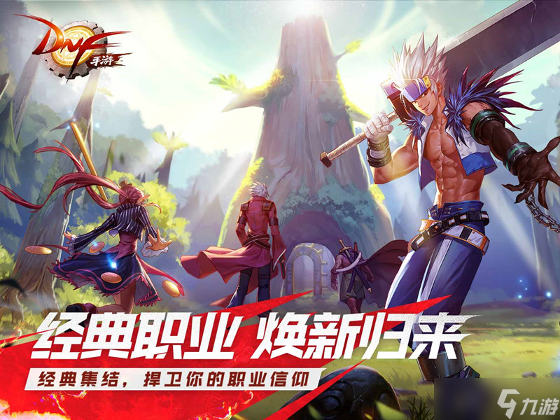 DNF手游副職業(yè)解析