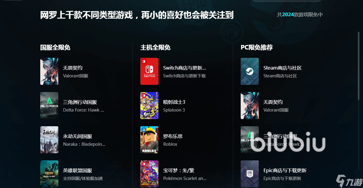 游戏闪退怎么解决 游戏加速器推荐哪个