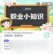 我国四大民间传说之一是哪个