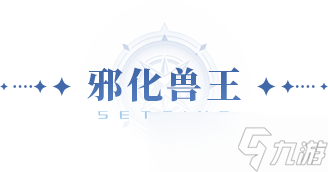 《斗罗大陆：猎魂世界》1.2版本「天斗争霸」福利活动，地区魂兽曝光！