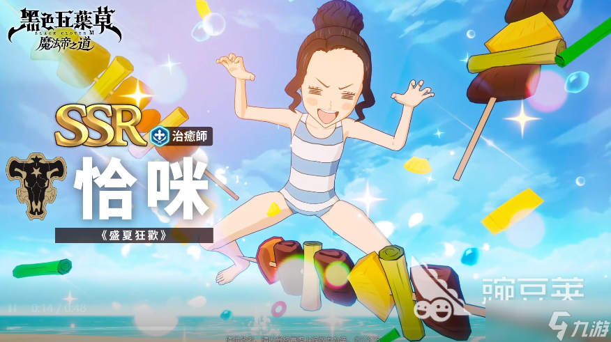 黑色四叶草魔法帝之道恰咪介绍 黑色四叶草魔法帝之道恰咪厉害吗