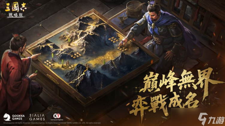 《三国志・战略版》更新「战略・破界」由围棋棋士「黑嘉嘉」担任版本推广大使