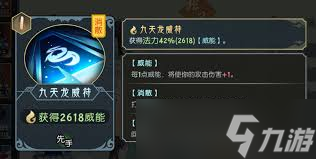 长生天机降世水队如何计算伤害