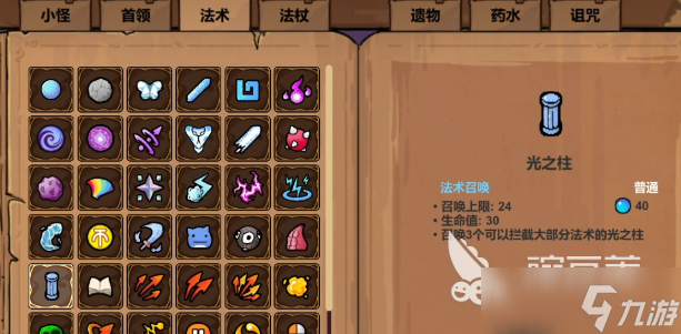 魔法工艺法术推荐指南 魔法工艺有哪些法术