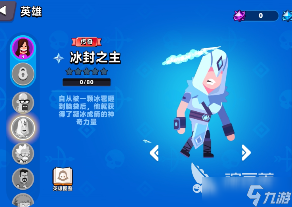 顶级弓箭手最强英雄有哪些 顶级弓箭手英雄排行一览