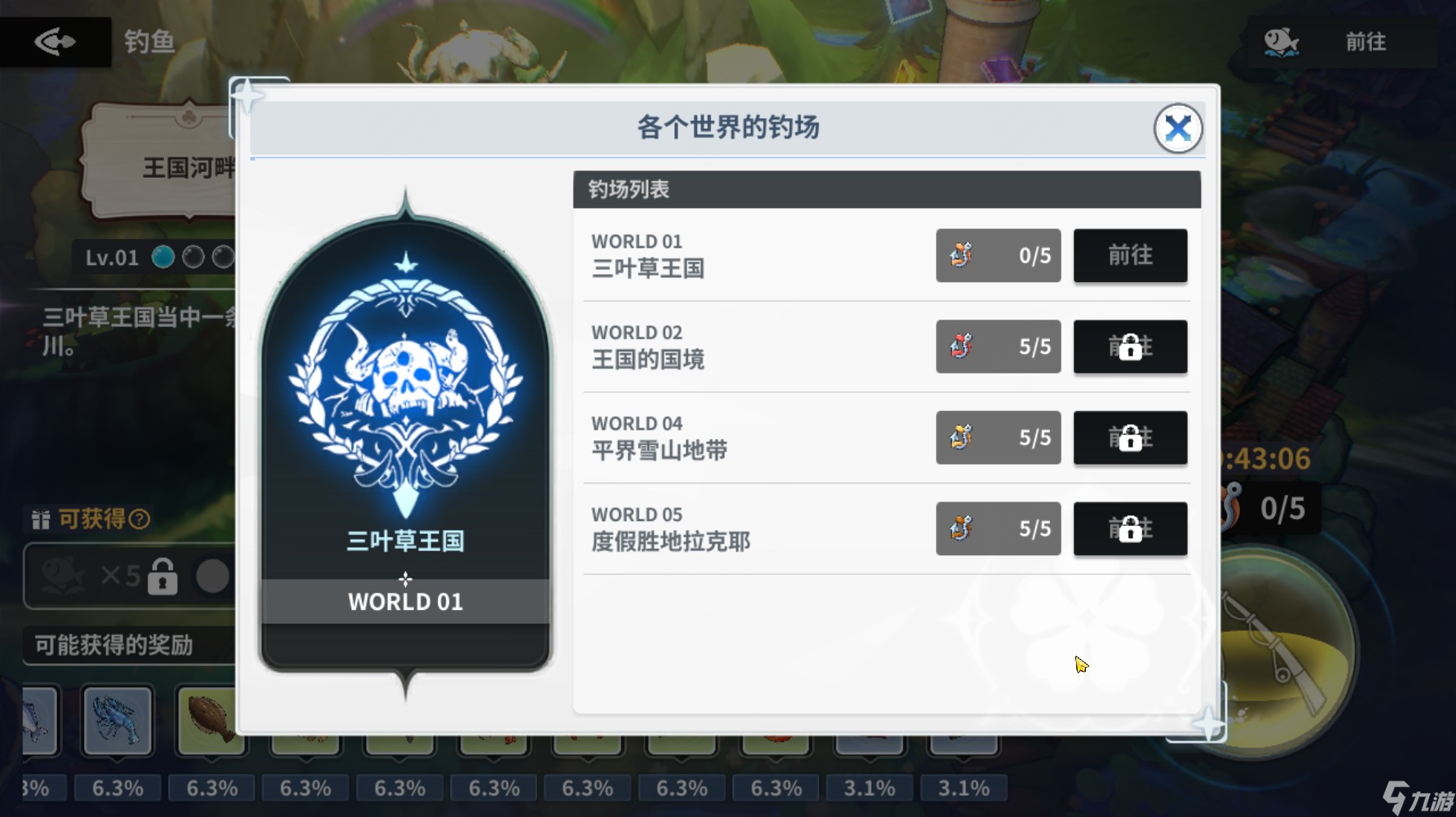 黑色四叶草魔法帝之道钓鱼玩法说明