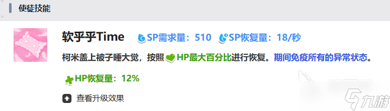 嘟嘟脸恶作剧柯米怎么玩 嘟嘟脸恶作剧柯米强度解析