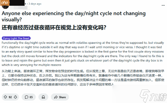 《消逝的光芒：困兽》热更新上线PC：修复“室内下雨”和“昼夜颠倒”！