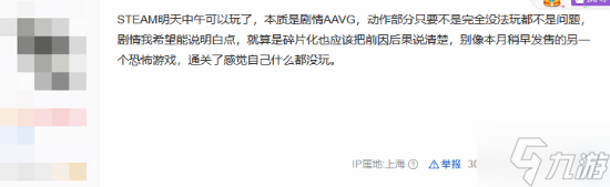 吧友热议《寂静岭f》媒体评分：先观望一下再入手