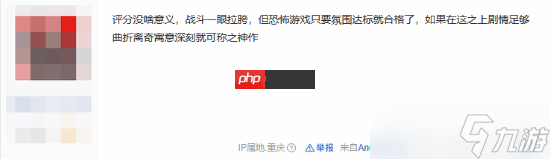吧友热议《寂静岭f》媒体评分：先观望一下再入手