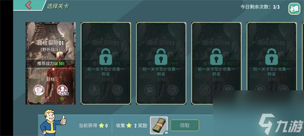 黑暗势力入侵 《辐射OL》X《DOOM黑暗时代》9.23联动版本降临！
