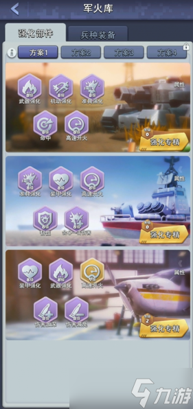 口袋奇兵强化部件怎么合成最快